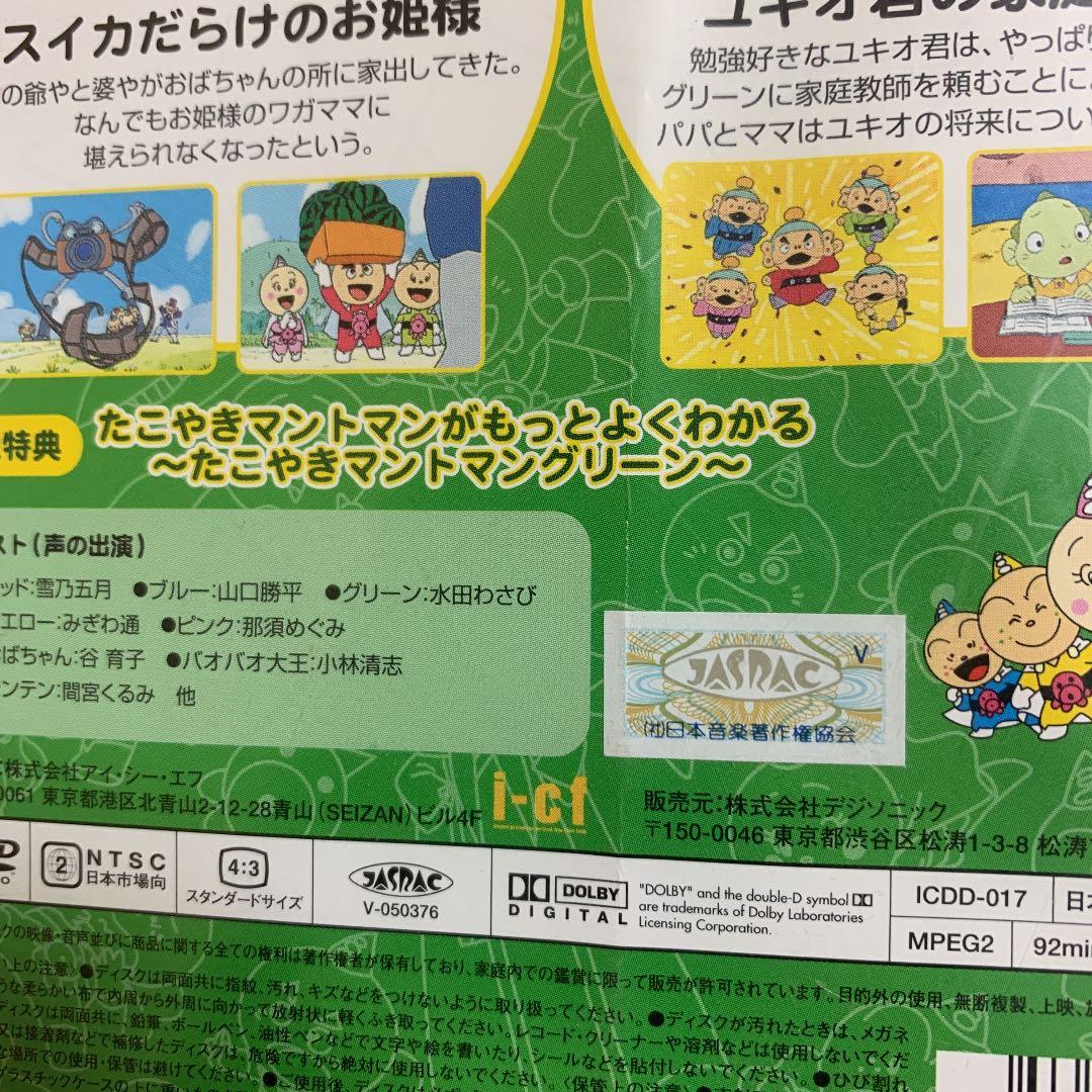 たこやきマントマン DVD 全巻セット 16巻 レア - メルカリ