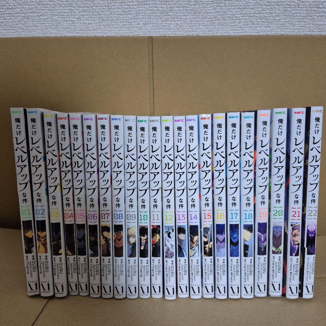 俺だけレベルアップな件全巻セット 俺だけレベルアップな件 1〜18巻 全巻セット まとめ売り 漫画 マンガ