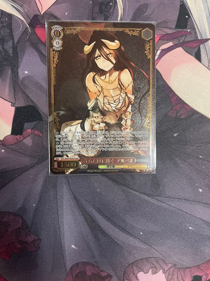 貴方だけに捧ぐ アルベド OLR - メルカリ