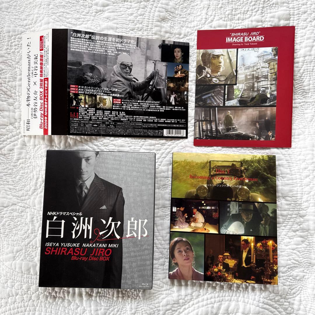 NHKドラマスペシャル 白洲次郎 Blu-ray Disc BOX〈3枚組〉 - メルカリ