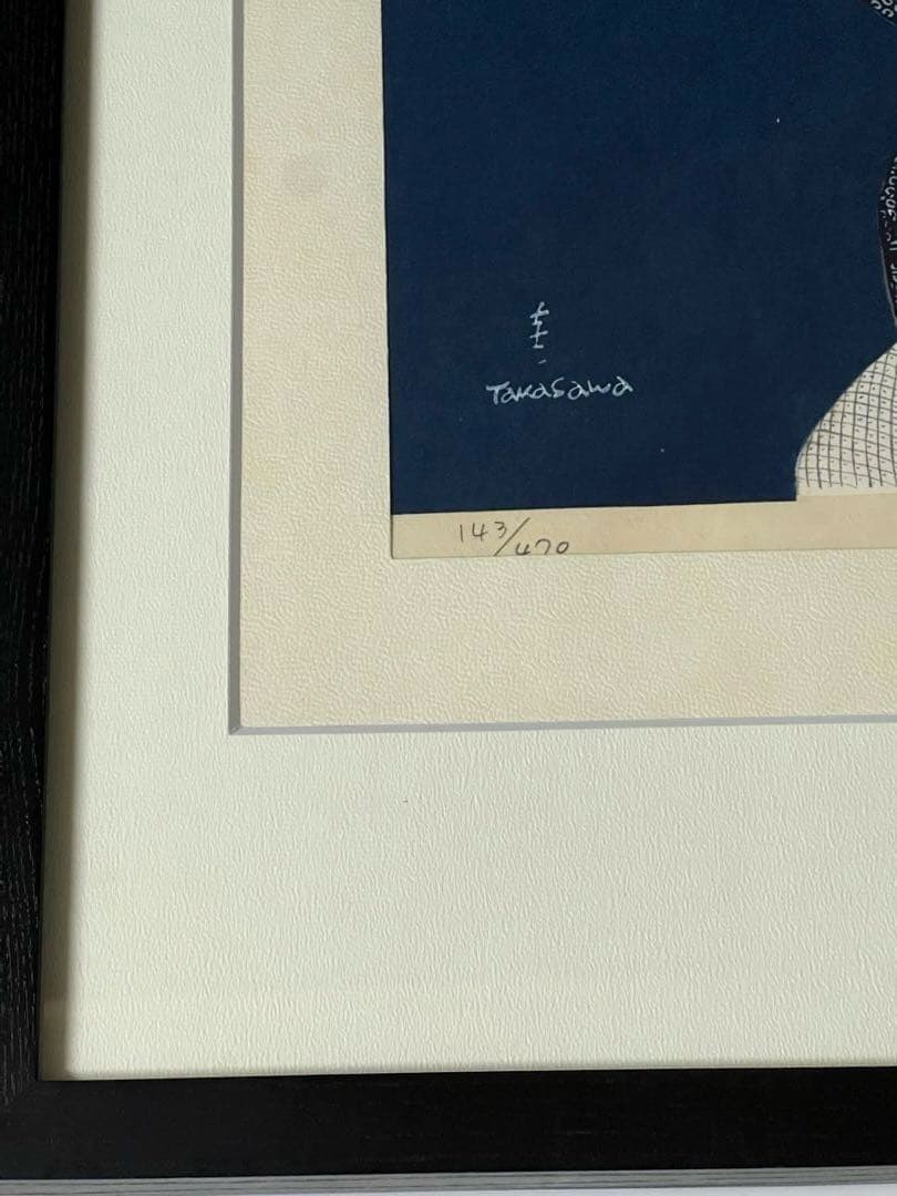 高沢圭一 「婦人像」 悠々堂木版画 真作