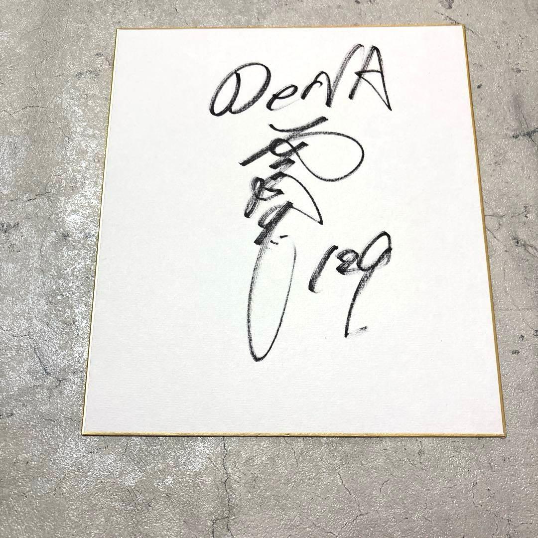 横浜De NAベイスターズ 東妻純平選手、西巻賢二選手直筆サイン色紙