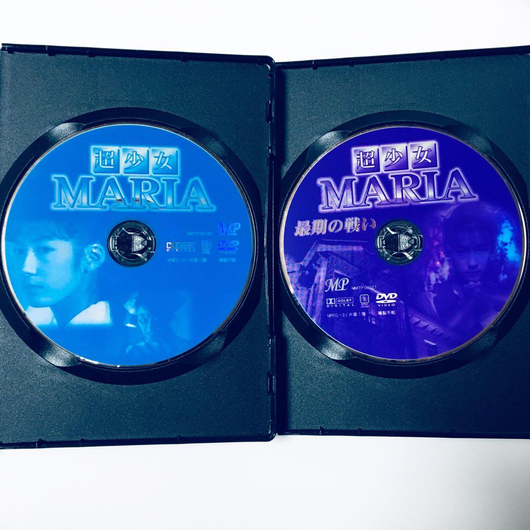 【希少】超少女マリア・超少女マリア 最後の戦い DVD 2枚セット 【レア】
