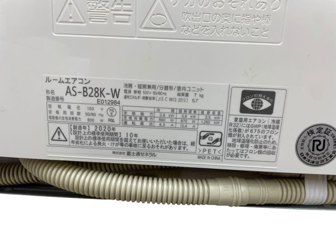 け*ん様 【直接引取限定】富士通 AS-B28K-W エアコン 2.8w 202