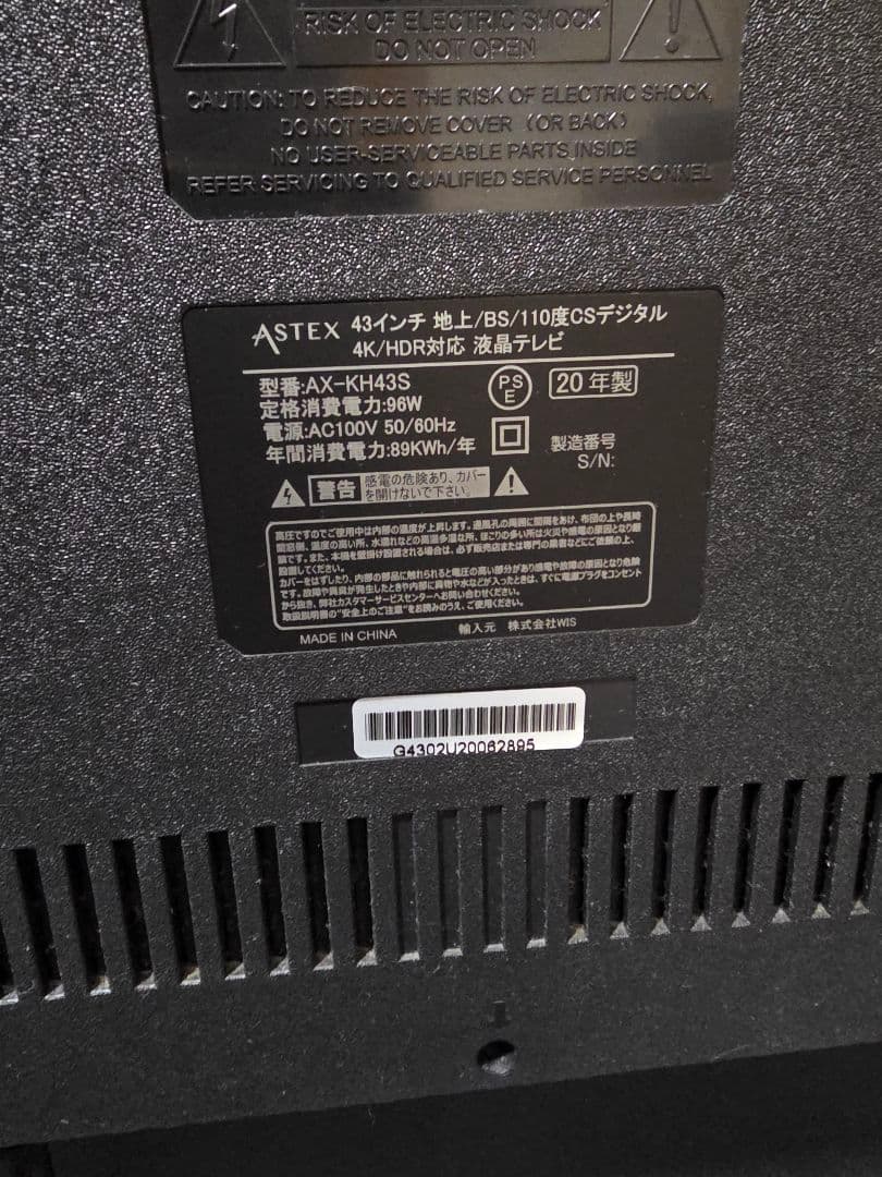 中古ASTEX 43インチ 4K HDR液晶テレビ AX-KH43S - メルカリ
