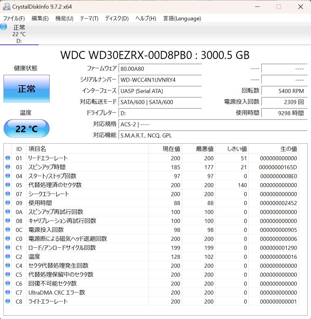 Western Digital WD30EZRX （3.5HDD 3TB）×2個