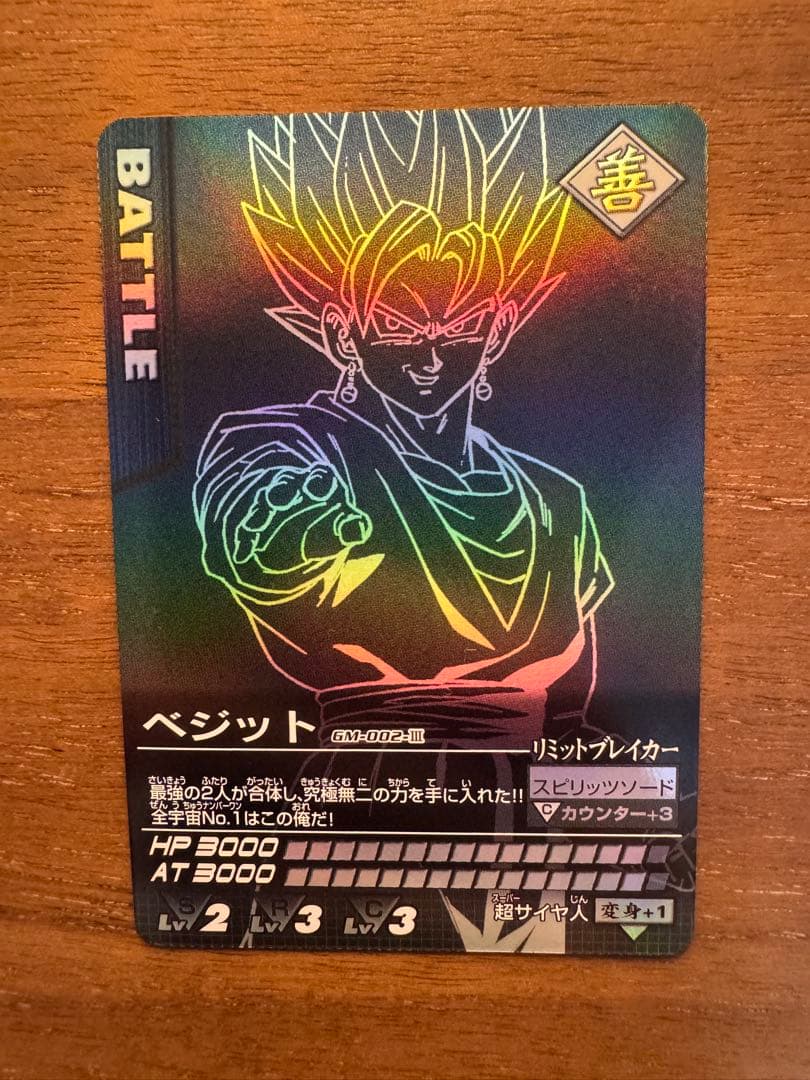 ドラゴンボール データカードダス 爆裂インパクトポルンガキャンペーン