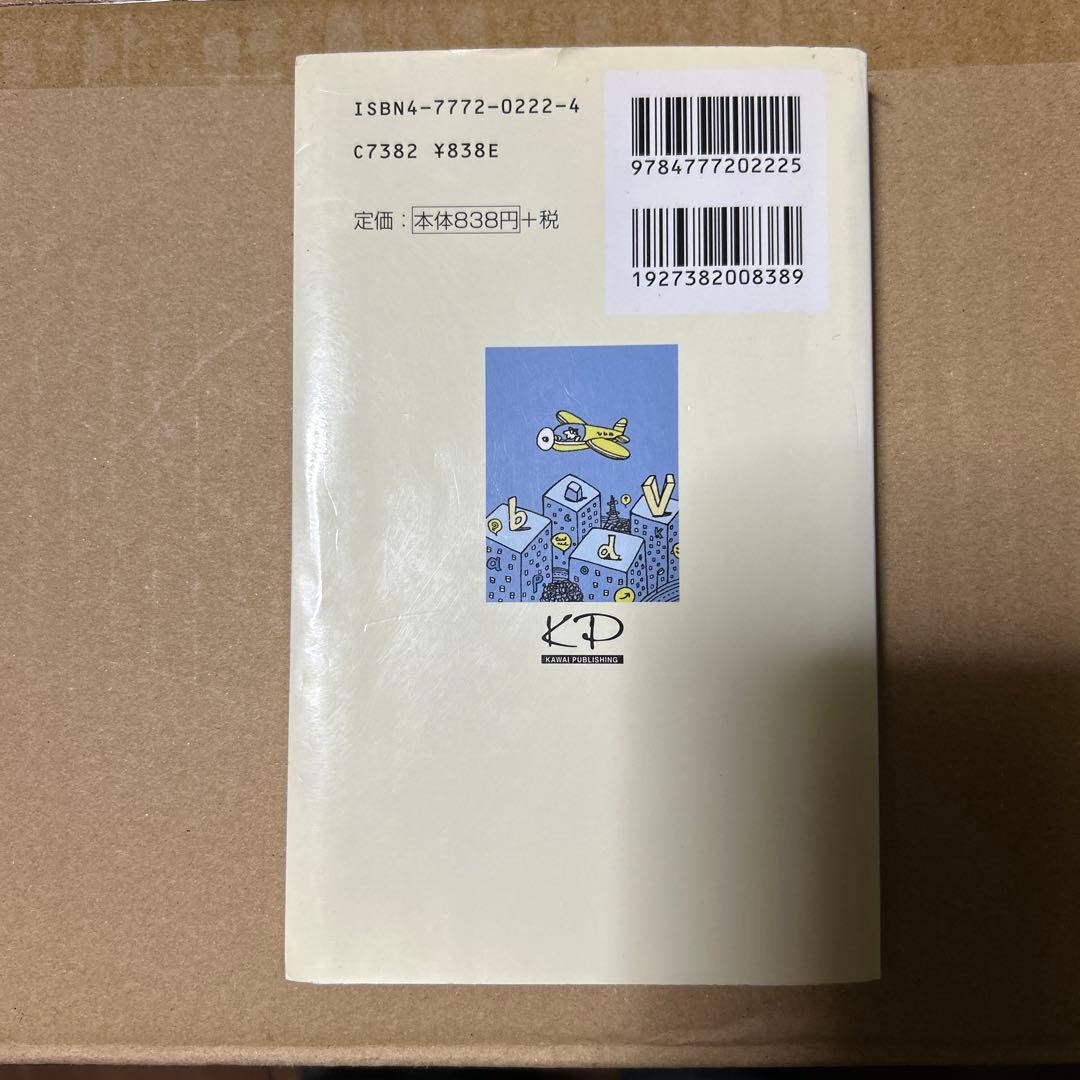 絶版で手に入ら無い伝説の大学受験の英語文法・語法が解ける動詞1000