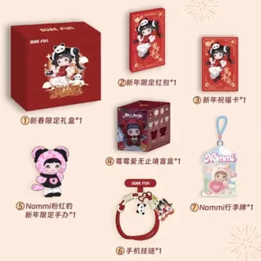 Nommi ノミちゃん 新春コレクション 豹柄 ぬいぐるみ ストラップ