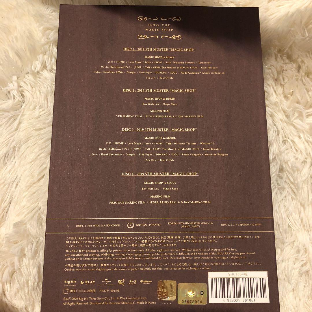 【トレカキムテヒョン】BTS MAGIC SHOP ソウル公演 Blu-Ray