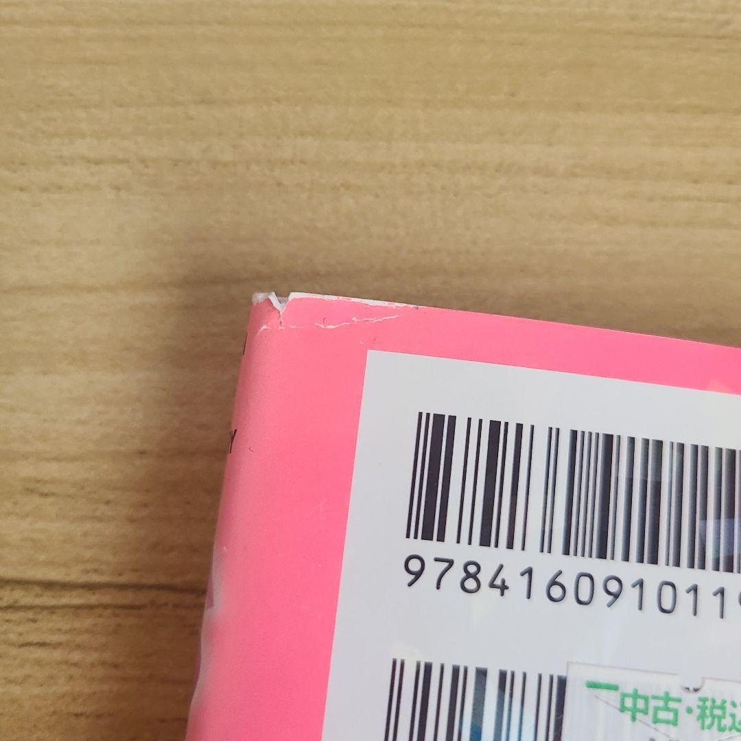 【全巻セット】私のことを憶えていますか 1～14巻