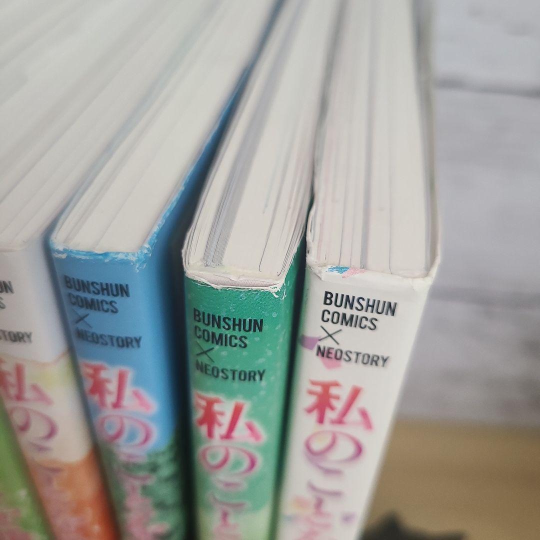 【全巻セット】私のことを憶えていますか 1～14巻