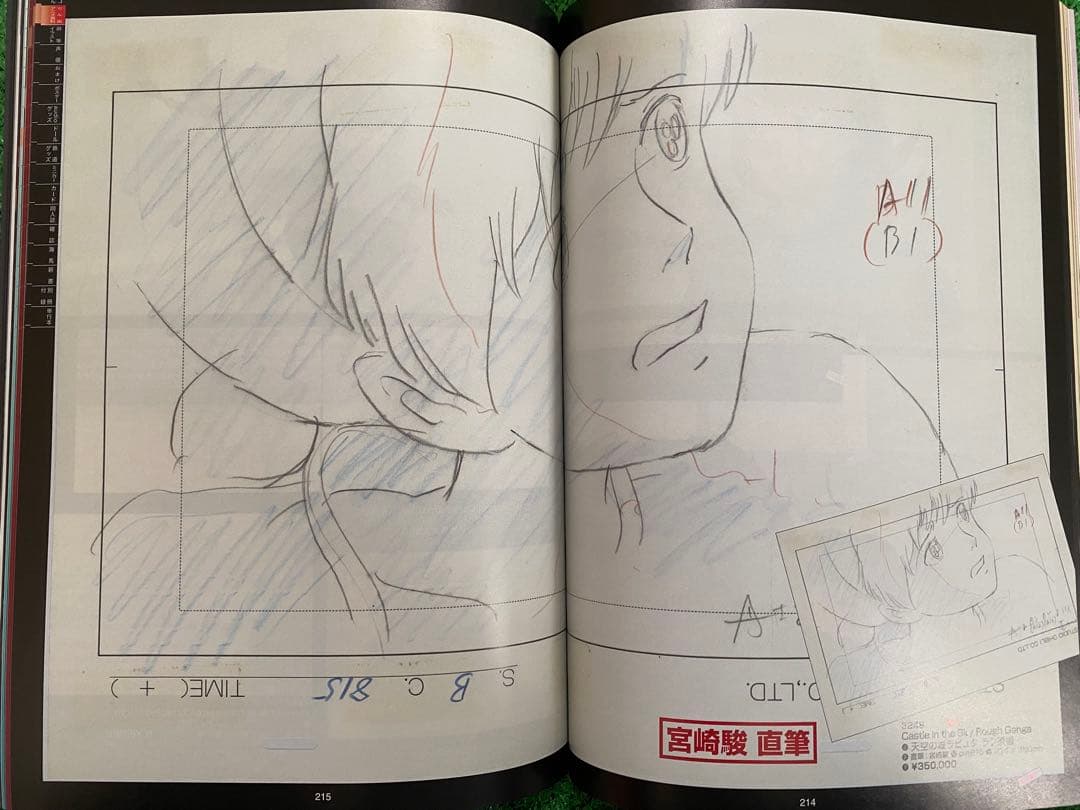 完売品】まんだらけ ZENBU 111 風の谷のナウシカ ジブリ 宮崎駿 - メルカリ