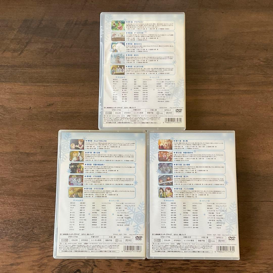 稀少 『 雪の女王 全7巻 』 2005年 NHK放送アニメ アンデルセン - メルカリ