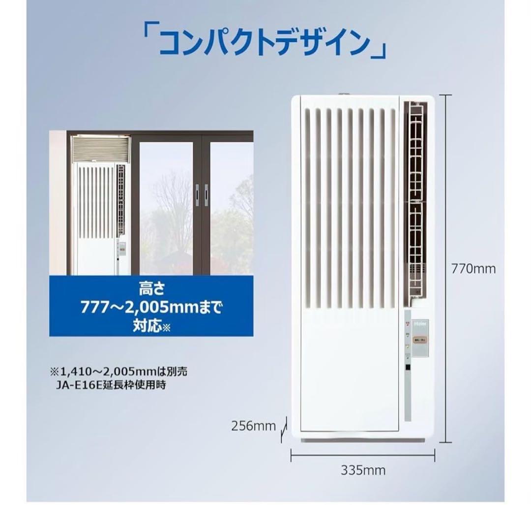 2018年製 Hier JA-16S ウィンドウエアコン