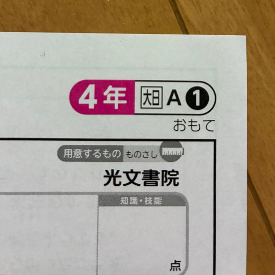 小4 算数 カラーテスト 答えたしかめシート 11枚セット - メルカリ