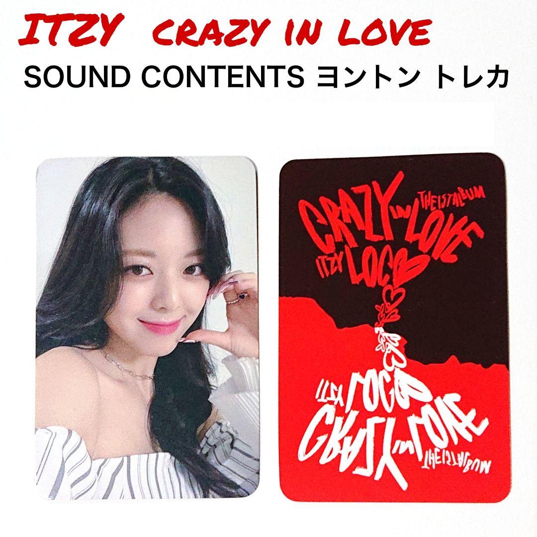 【ユナ ヨントン トレカ】soundcontents ITZY Yuna Official Clear Photocard Itzy Cheshire Genuine kpop | eBay