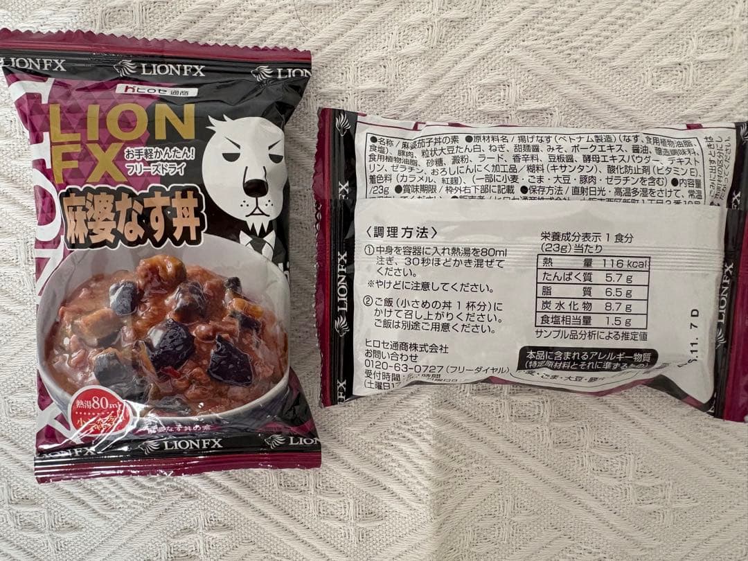 ヒロセ通商レトルトカレー33個+パスタソース4個+麻婆なす丼6個+雑貨 計