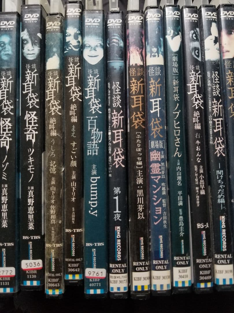 最恐映像『新耳袋』DVD18本セット 肝試し、百物語にピッタリ！ - メルカリ