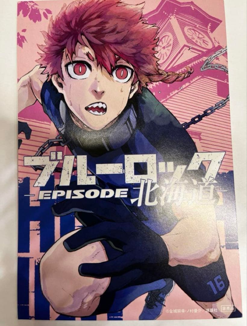 ※希少※ブルーロック1〜35巻 　　　　【全巻初版&帯付き】 (咲さま専用)