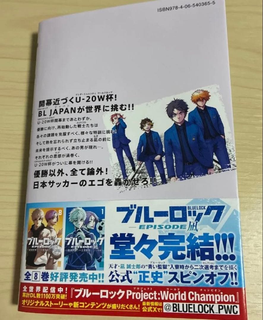 ※希少※ブルーロック1〜35巻 　　　　【全巻初版&帯付き】 (咲さま専用)