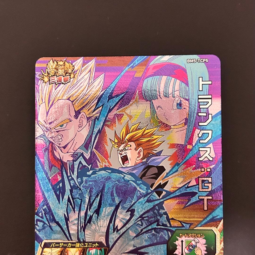 ⭐️スーパードラゴンボールヒーローズ トランクス：GT BM5-TCP5