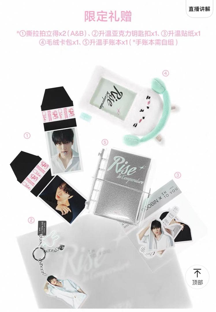 TXT スビン SOOBIN × INTO U 限定コラボセット 箱なし ② - メルカリ