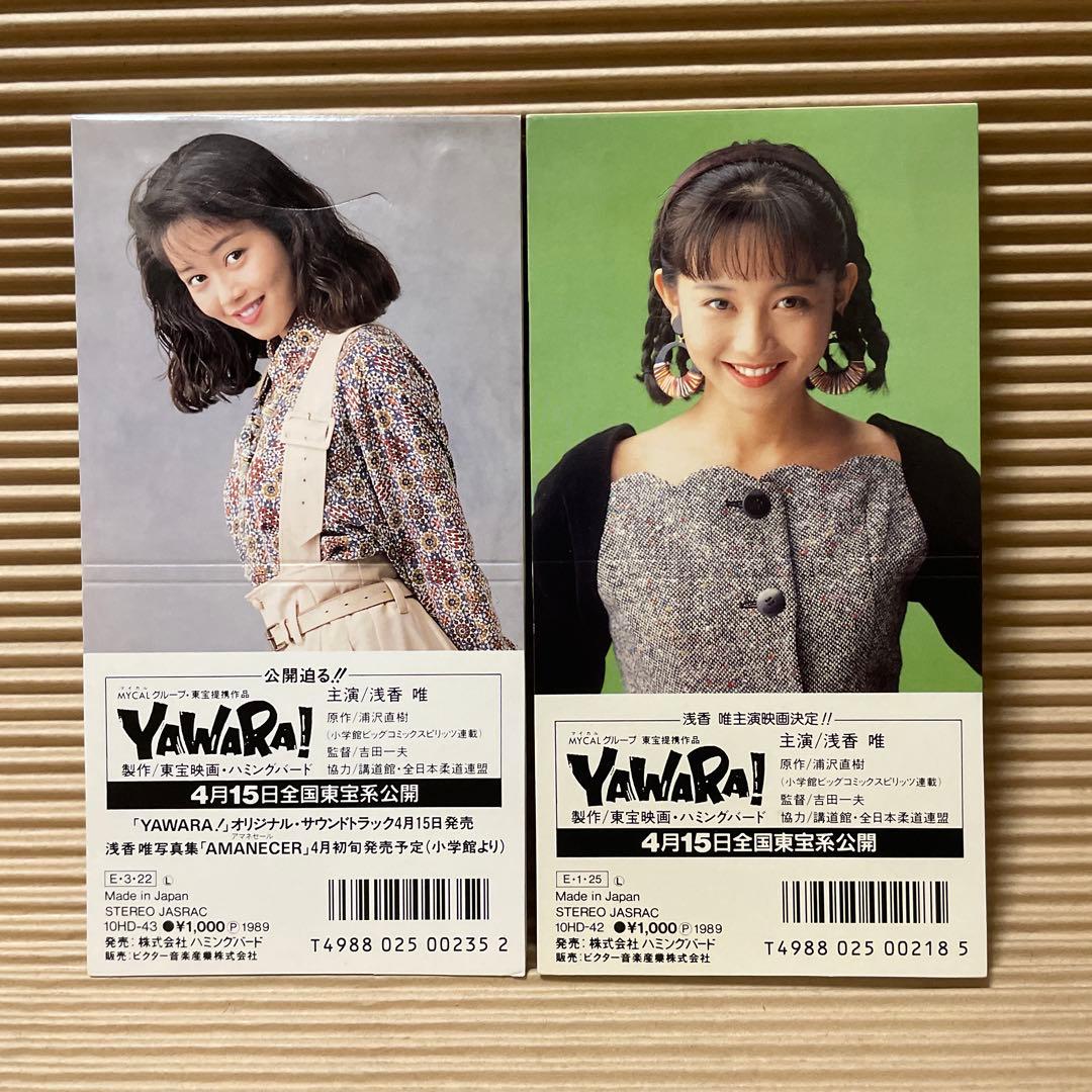 浅香唯 17枚セット 8cm cd 希少ジャケットカード付き スケバン刑事 他