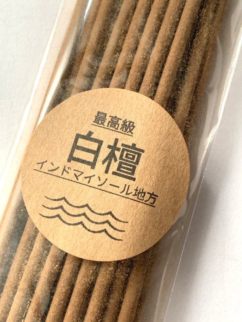 白檀 お香 インド 最高級 スティック - メルカリ