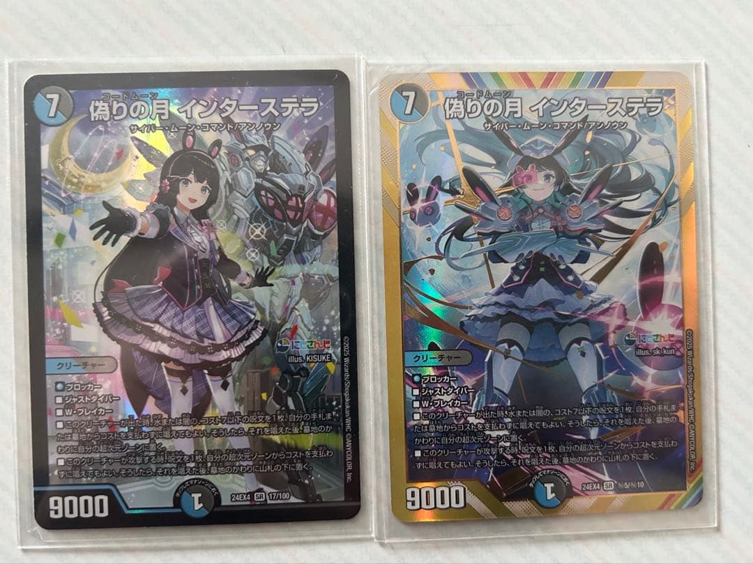 4*u様 デュエルマスターズ 　インターステラ　月ノ美兎 偽りの月 インターステラ(月ノ美兎)（シークレットカード）｜デュエマ