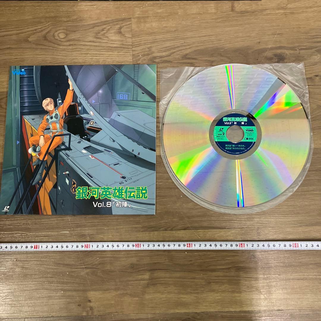 E-5 銀河英雄伝説 レーザーディスク BOX 第2巻Vol.8〜Vol.14 - メルカリ