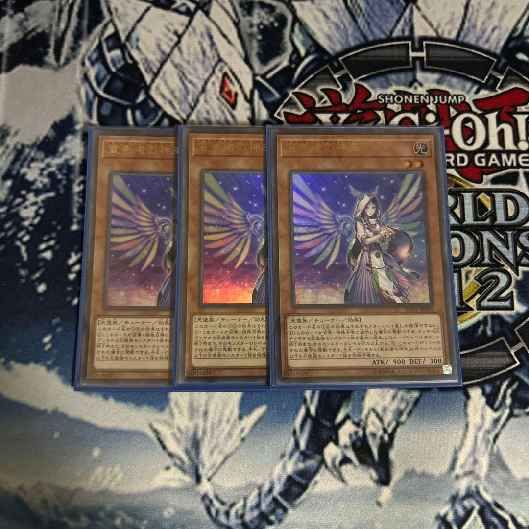 宣告者の神巫3枚 - メルカリ