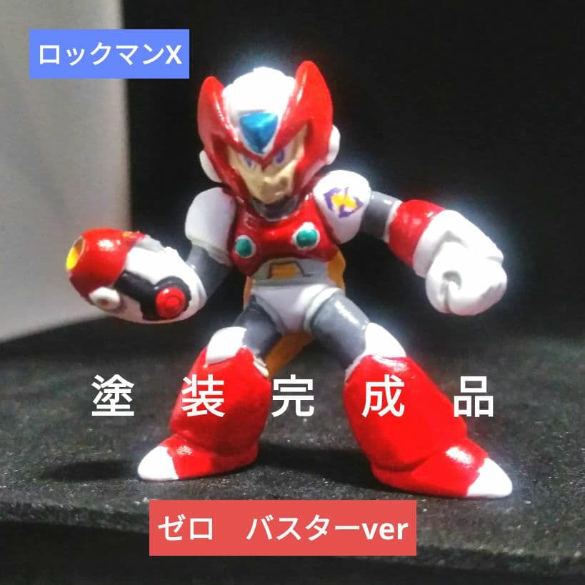 ロックマン フィギュア 消しゴム ゼロ(バスターver) 塗装品 - メルカリ