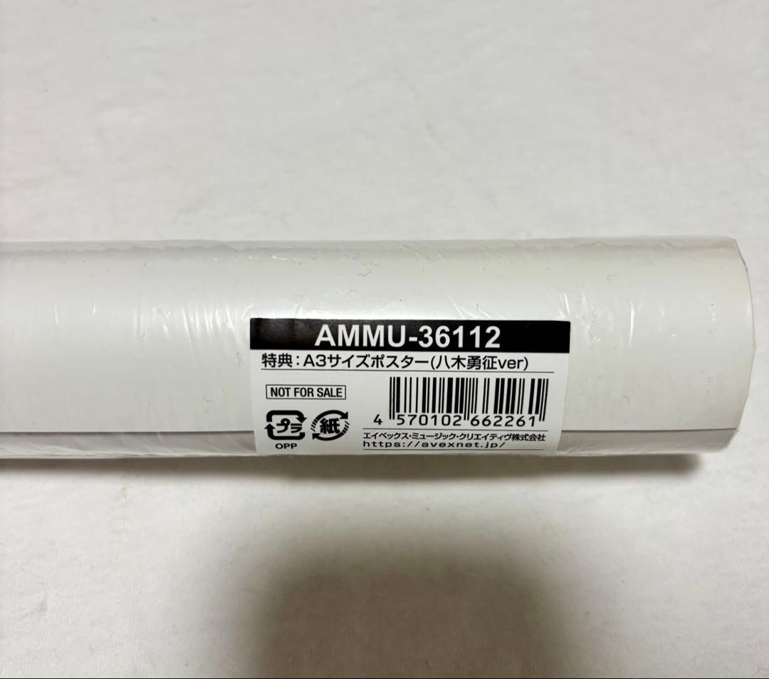 八木勇征 A3サイズポスターセット - メルカリ
