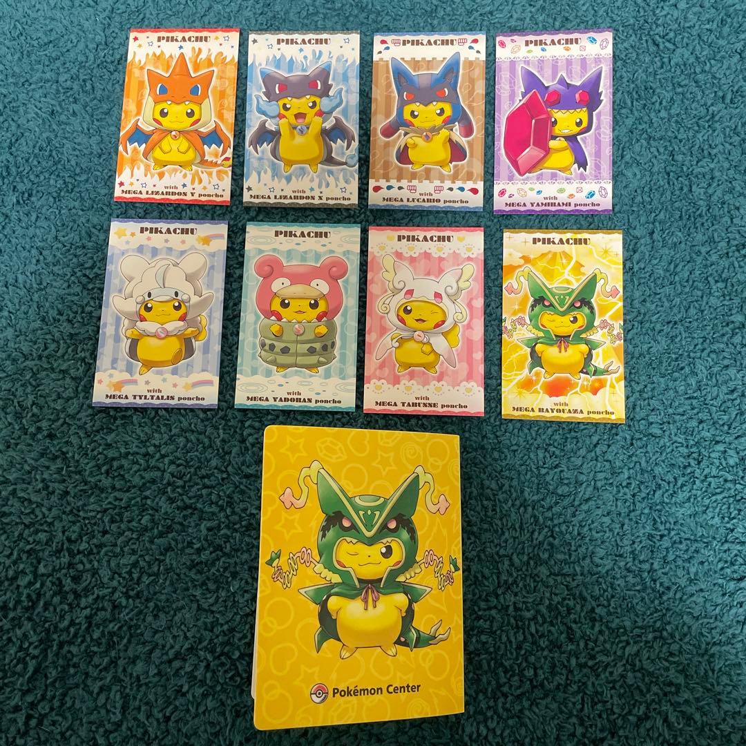強カワピカチュウ メガキャンペーン 第1弾 名刺カード 8種 コンプリートセット 強カワピカチュウ メガキャンペーン 第1弾 名刺カード 8種