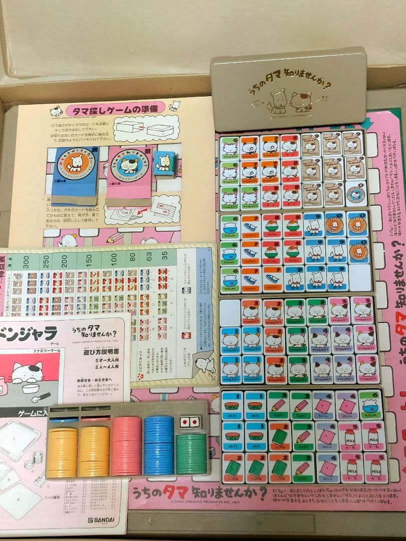 バンダイ ドンジャラ】 うちのタマ知りませんか？ - メルカリ