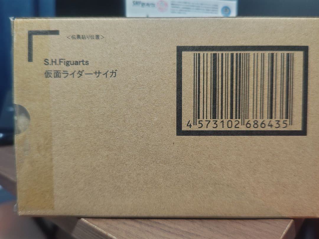 S.H.Figuarts 仮面ライダーサイガ　真骨彫