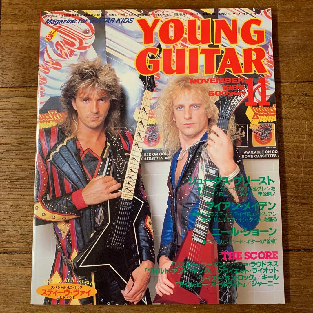 ヤングギター　1986年11月号　ジューダス・プリースト YOUNG GUITAR(ヤングギター) 1986年11月号/ジューダス・プリースト