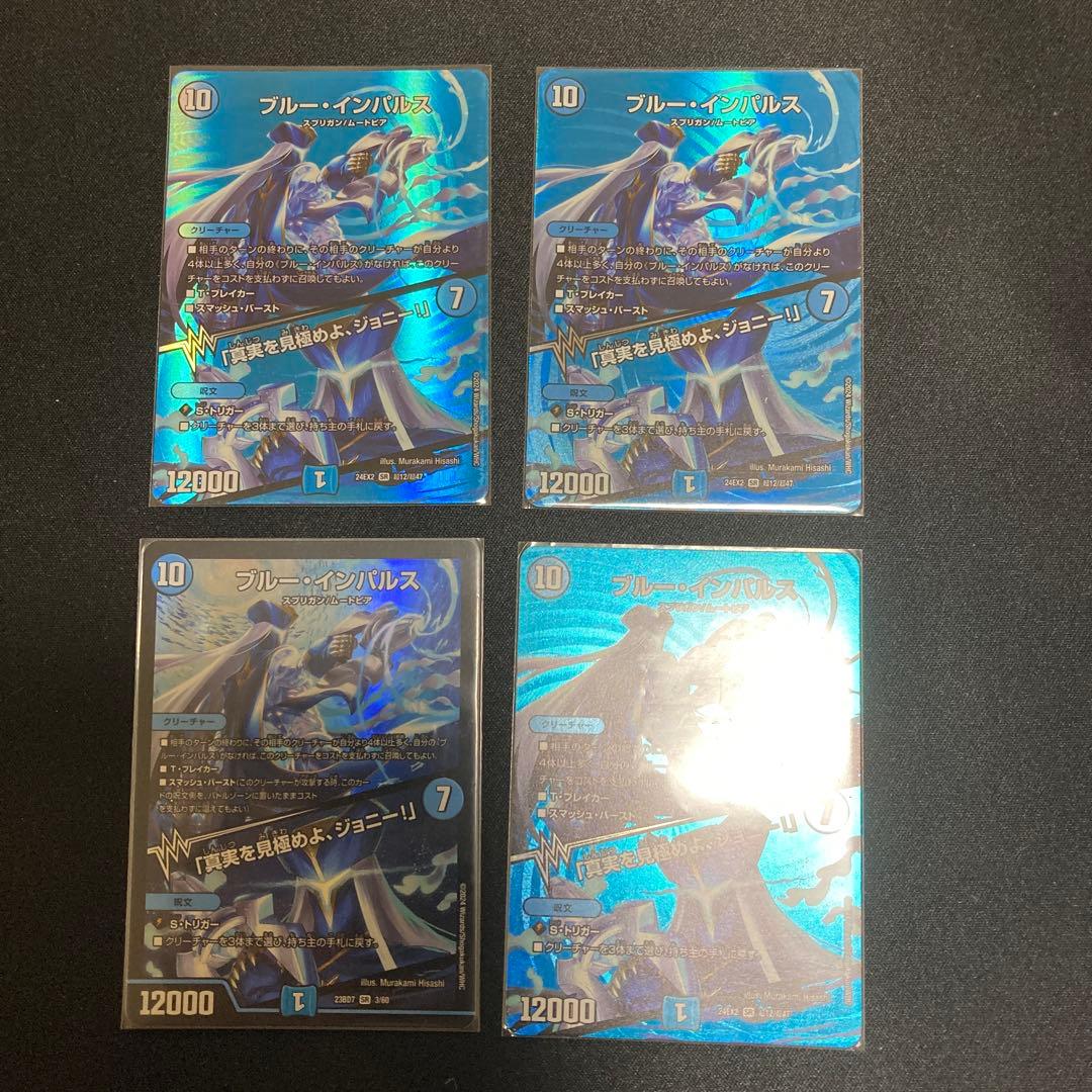 ブルーインパルス　4枚セット ブルーインパルス T-4マグネットセット - FANbREAK（ファンブレイク）