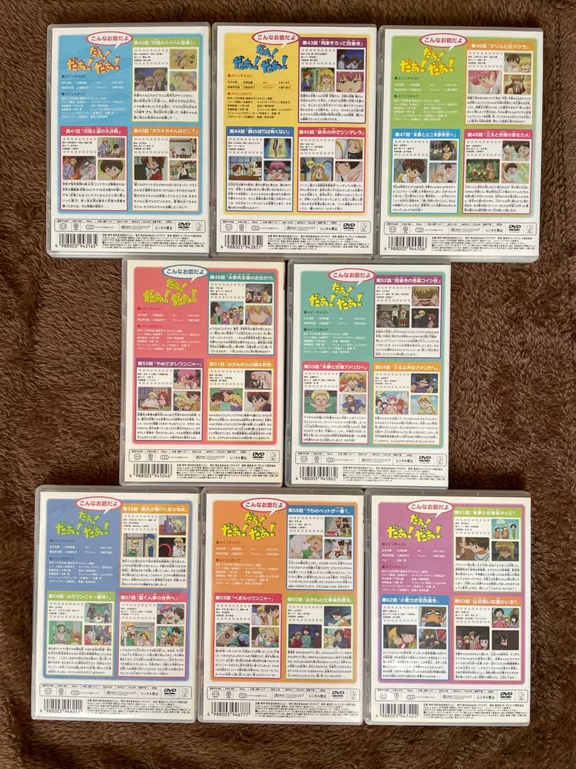 だぁ!だぁ!だぁ! 1期+2期　全26巻セット　DVD