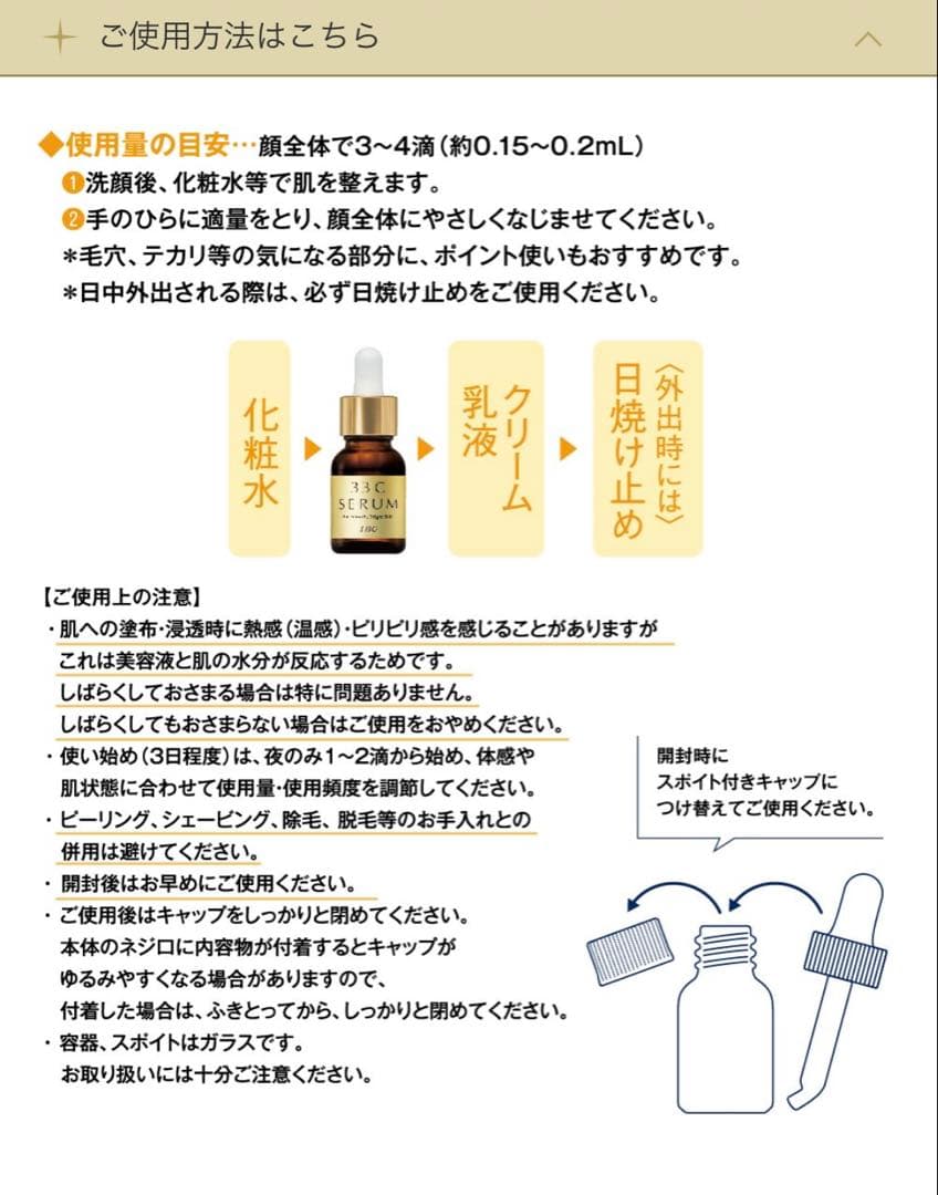 新品・未使用】TBC 33Cセラム 12ml - メルカリ