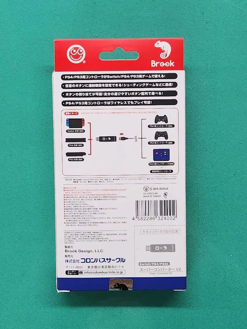 《新品未開封》Switch/PS4/PS3用 スーパーコンバーター V