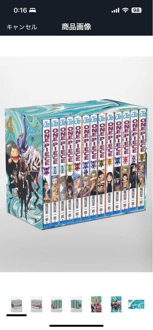 ONE PIECE 第二部 EP4 ~ 第三部 EP9 (33~90巻) ONE PIECE 第二部 EP4 ~ 第三部 EP9 (33~90巻) 集英社