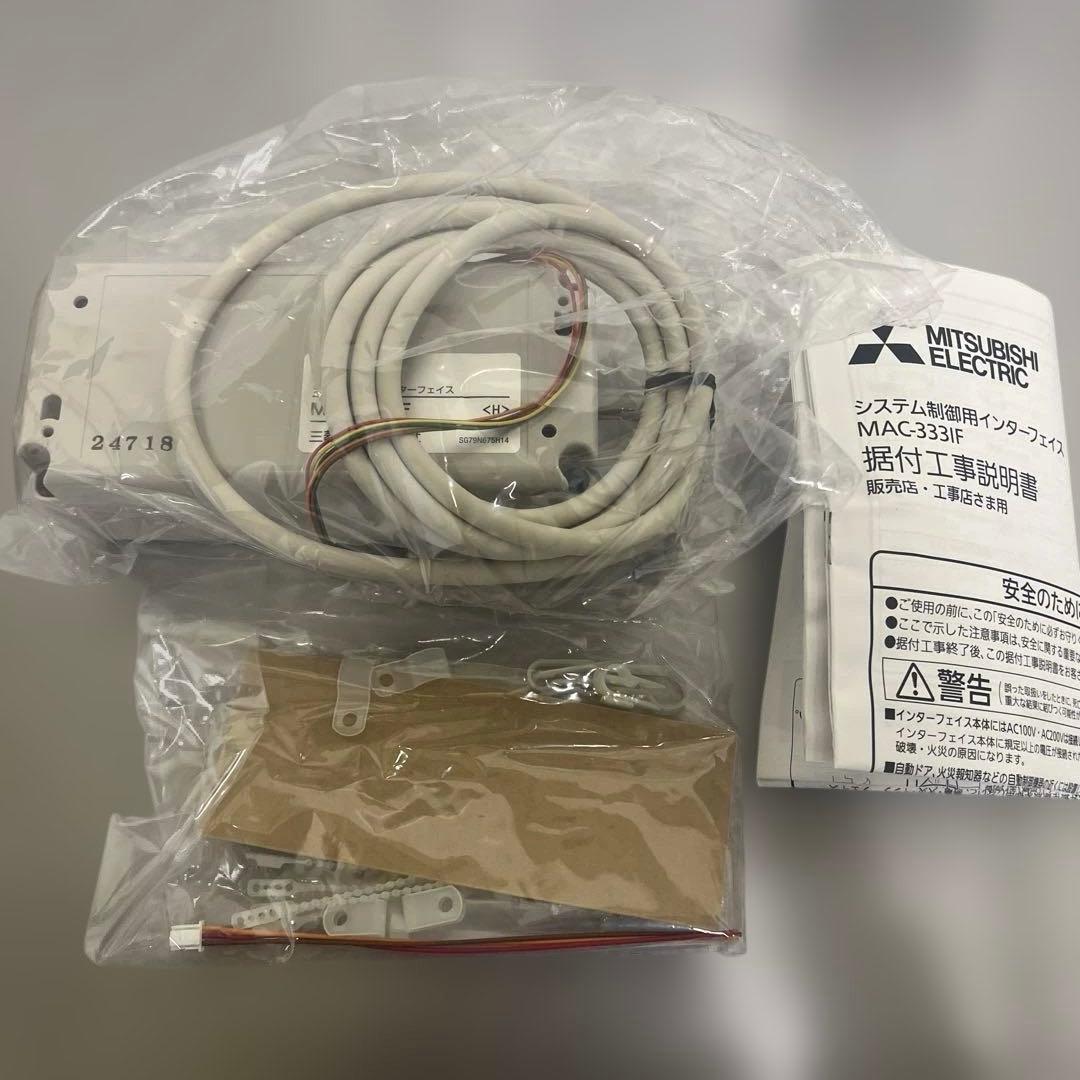 三菱電機 純正 MAC-333IF 2点セット（箱開封・箱ダメージあり