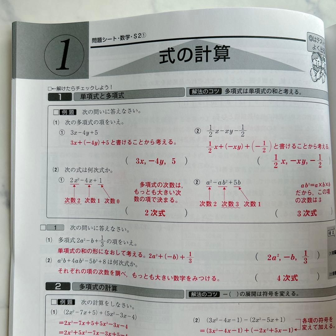 学習教材 ファーストマニュアルエース 受験対策 入試対策