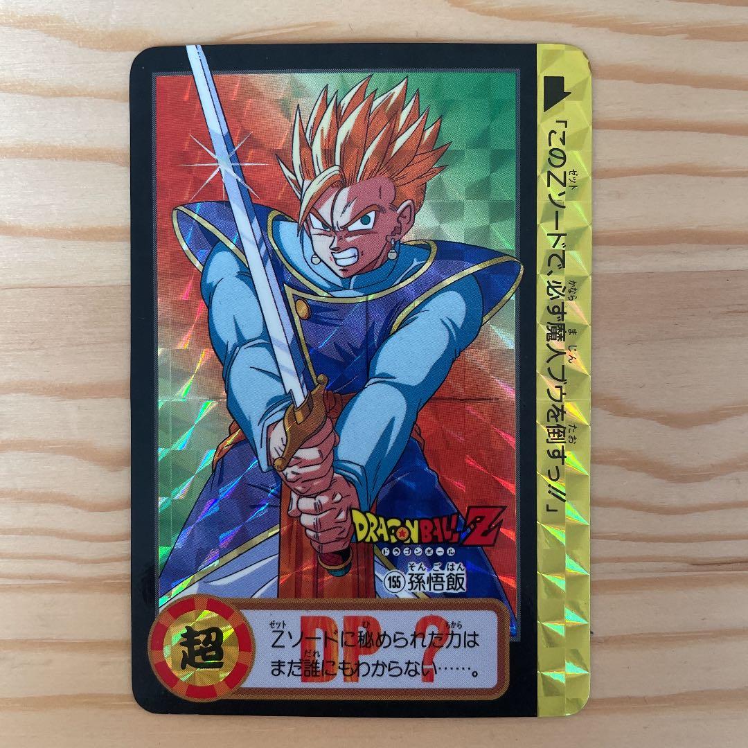 ドラゴンボールカードダス 154孫悟空 155孫悟飯 - メルカリ