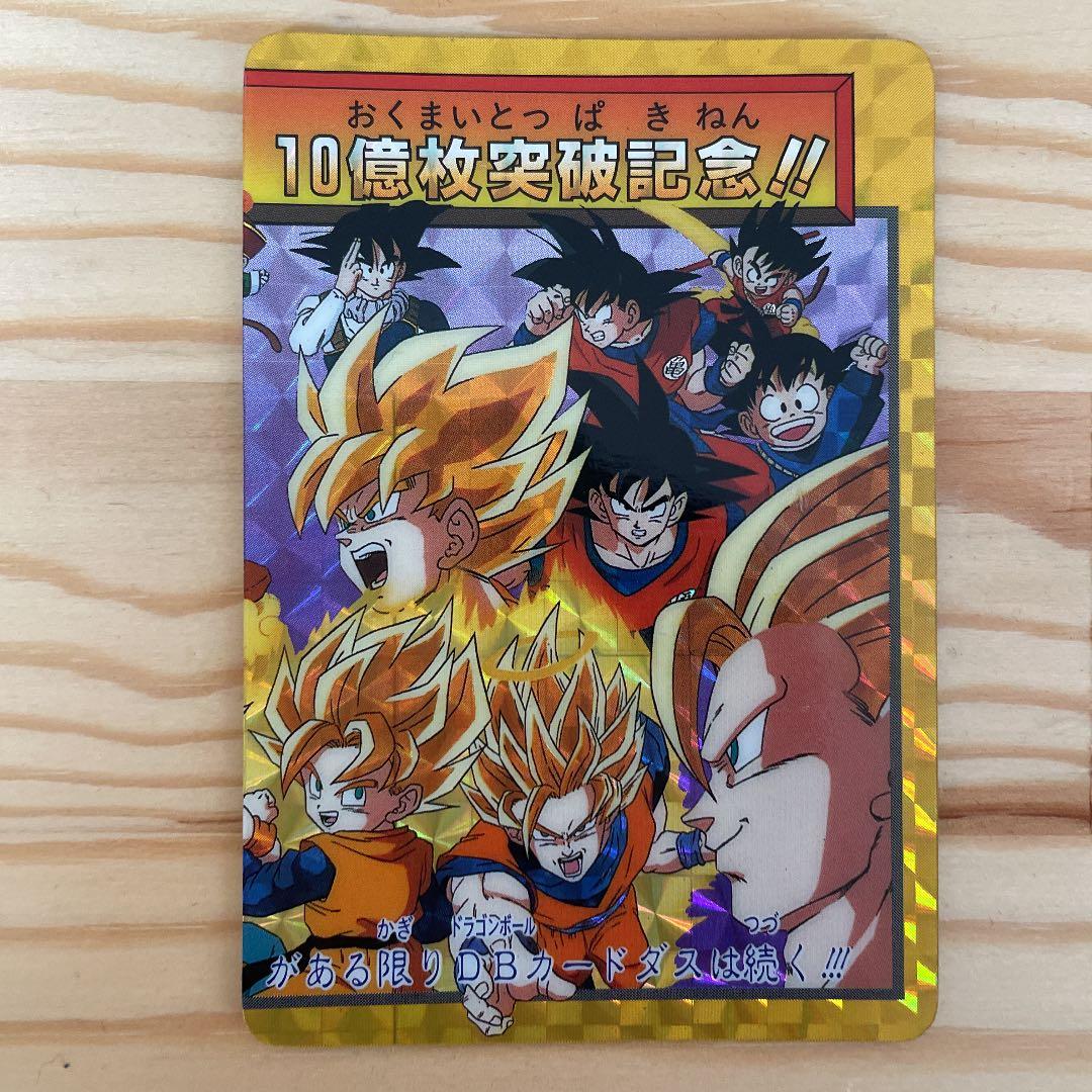 ドラゴンボールカードダス 154孫悟空 155孫悟飯 - メルカリ