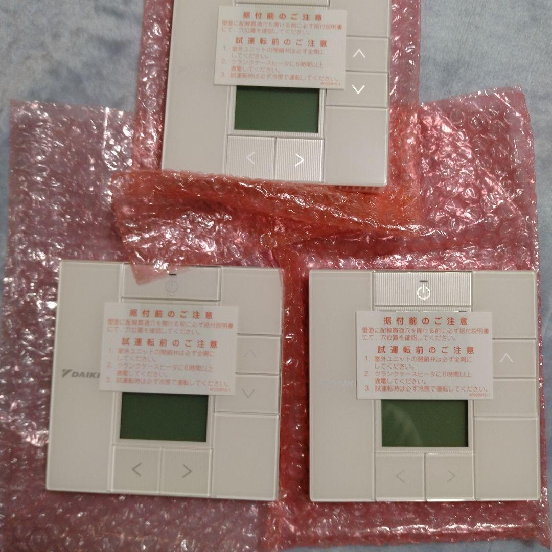 エアコン用リモコン BRC1G3 ホワイト３個 Amazon.co.jp: ダイキン DAIKIN ワイヤードリモコン 業務用 BRC1G3