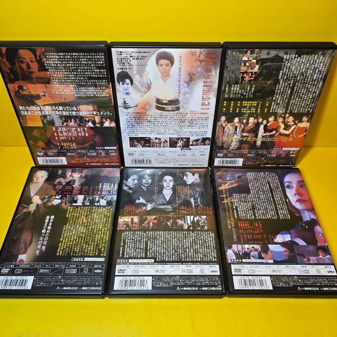 ※新品ケース交換済み　『極道の妻たち』シリーズ DVD全16巻セット