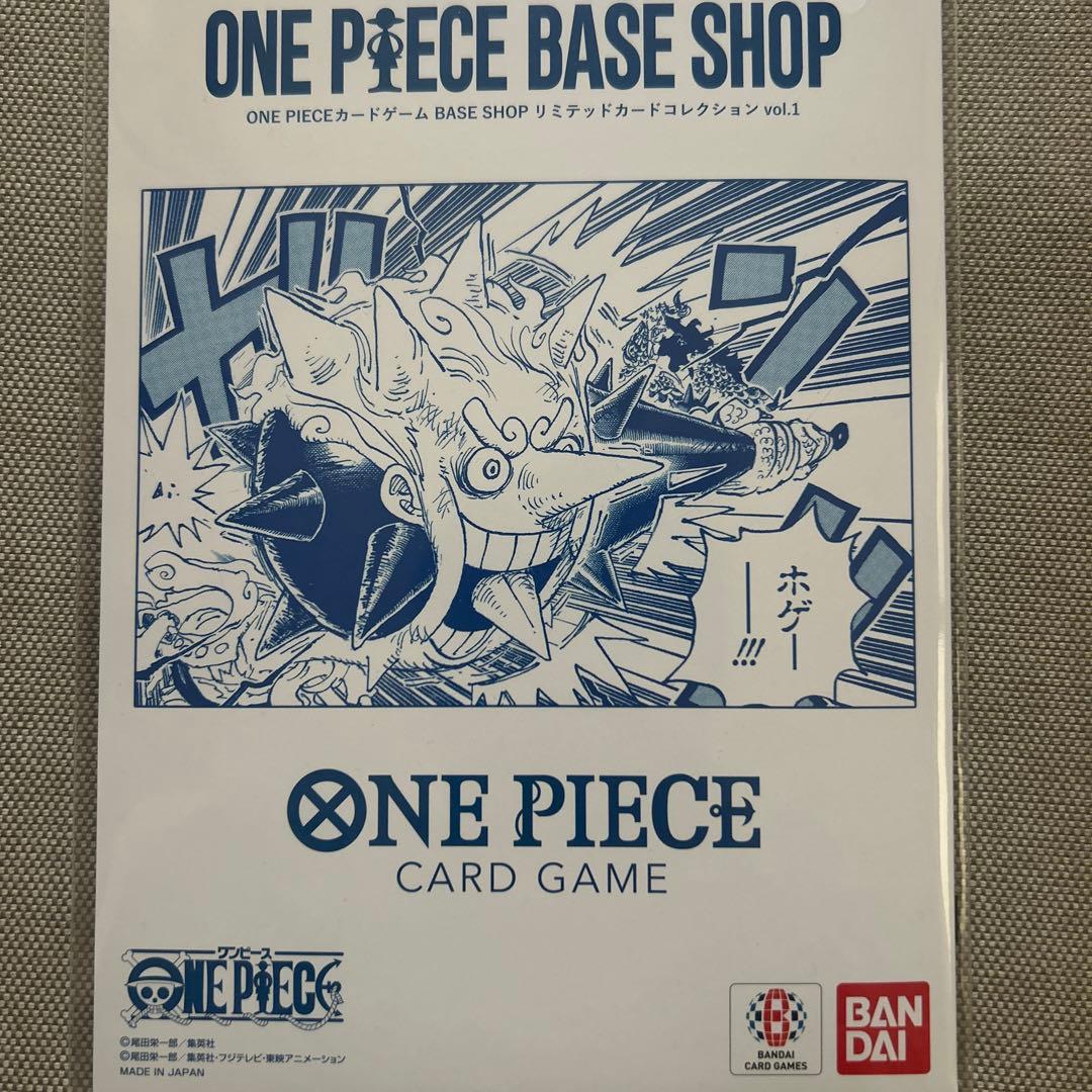 ONE PIECE BASE SHOP リミテッドカードコレクション vol.1 - メルカリ